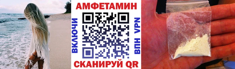 Амфетамин VHQ  kraken сайт  Елизаветинская 