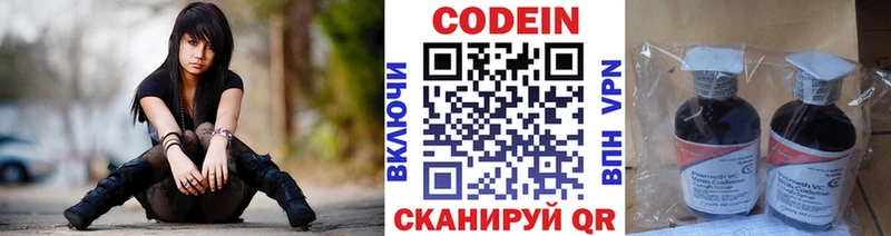 купить закладку  Елизаветинская  Codein Purple Drank 