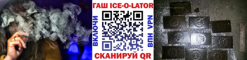 Гашиш ice o lator  купить   Елизаветинская 